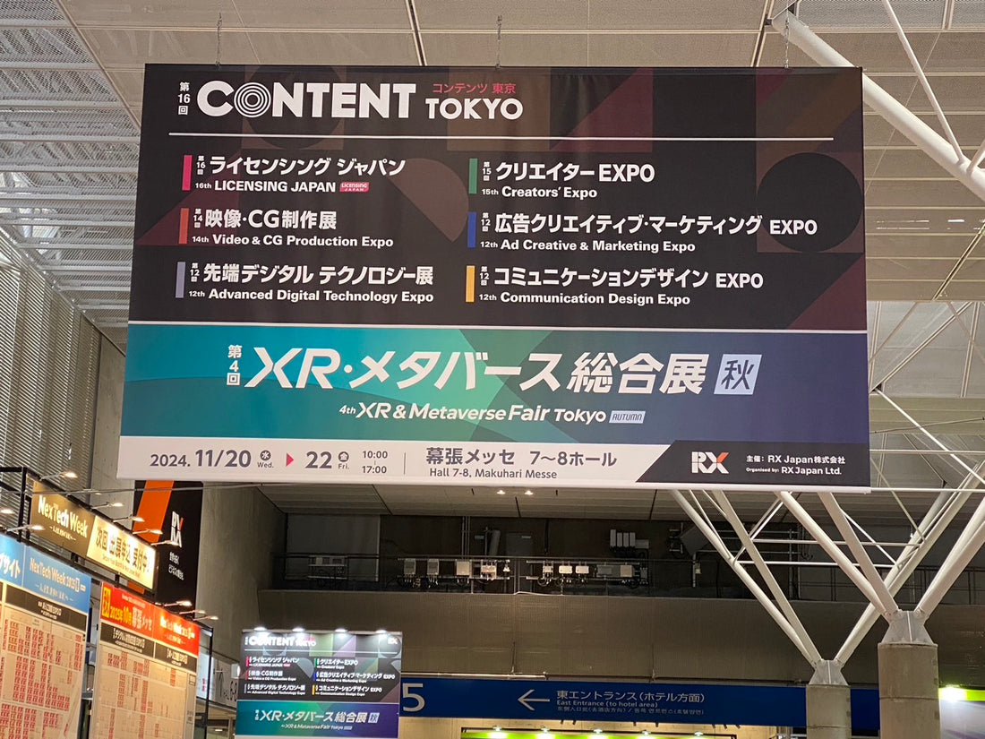 XR・メタバース総合展に臨時ブース出展